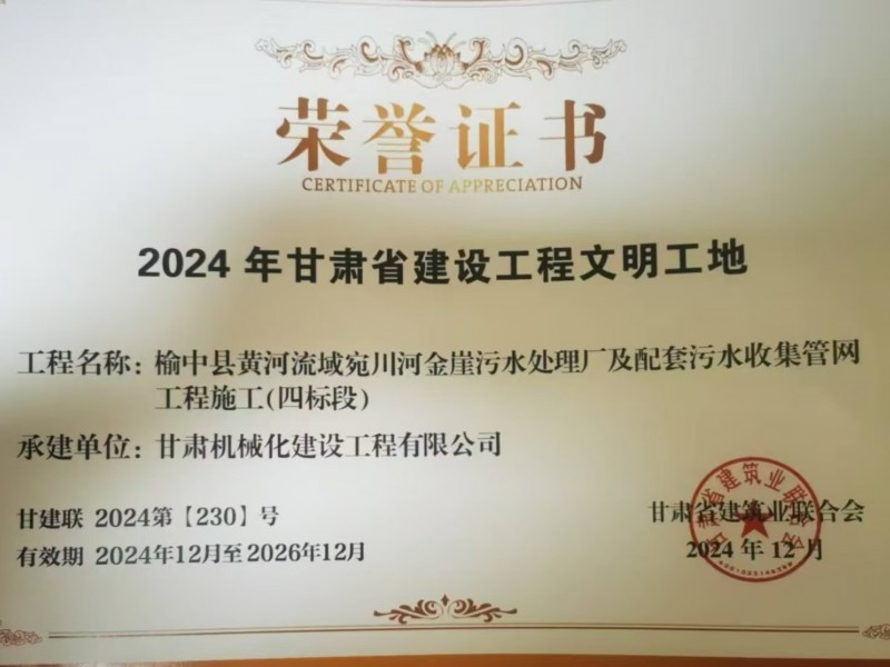 雙獎(jiǎng)加身載譽(yù)前行 我司獲評(píng)新疆輪臺(tái)機(jī)場(chǎng)項(xiàng)目?jī)?yōu)質(zhì)合作企業(yè)