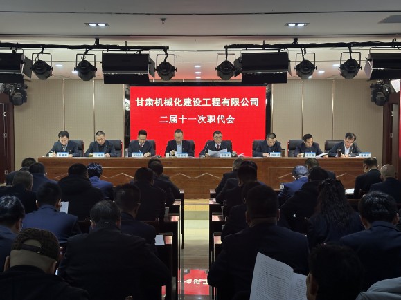 公司召開(kāi)二屆十一次職代會(huì)、黨委擴(kuò)大會(huì)、第三十四次股東會(huì)